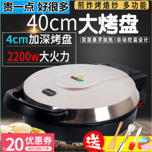 烙饼加深锅双面机电单面y档大号饼家用加热加大烤饼商品电饼饼铛