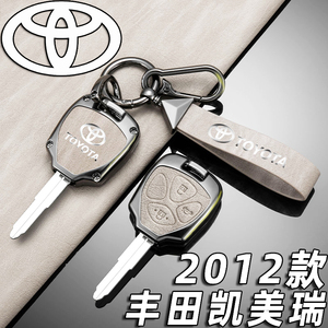 适用于2012款丰田老凯美瑞直板钥匙套汽车用品内饰改装配件包壳扣