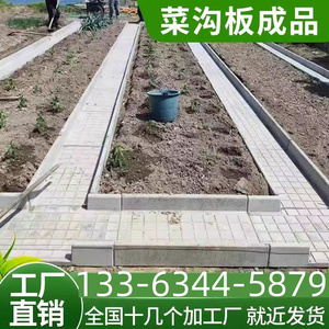 新农村菜园菜地沟板模具塑料路面花池铺路地砖菜池地面现浇制品