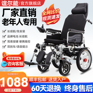 谊尔能电动轮椅智能全自动可躺老人专用残疾人折叠轻便四轮代步车