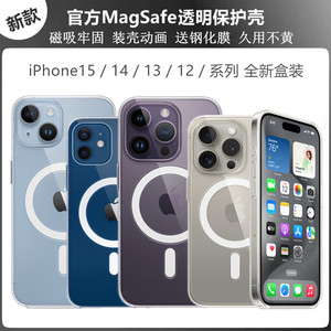 苹果12原装手机壳磁吸官方MagSafe透明保护套iPhone13ProMAX原厂正品14plus简约防摔保护壳13mini动画15Pro