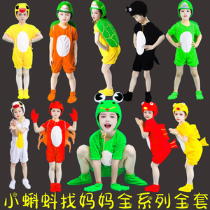 小蝌蚪找妈妈演出服青蛙六一儿童表演服装小跳蛙幼儿园动物道具服
