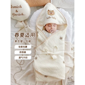 童泰新生婴儿包被初生抱被纱布纯棉春秋包单夏季薄款宝宝包巾产房
