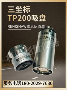 三坐标测头TP200接触式传感器测头A-1207-0020原装雷尼绍RENISHAW