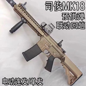 2.5金齿版司骏MK18玩具枪三代电动连发司俊HK416D思骏M416发射器
