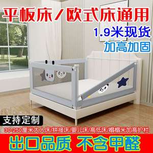 .米婴儿童围栏宝宝床护栏床加高栏杆平板床欧式床内嵌式通用