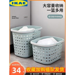 IKEA宜家脏衣篮置物架放脏衣服收纳筐装脏衣篓娄加大家用换洗衣服