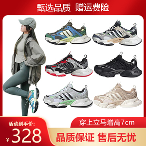 赛博XLG RUNNER DELUXE轻-机甲鞋厚底增高跑步鞋男女款休闲运动鞋