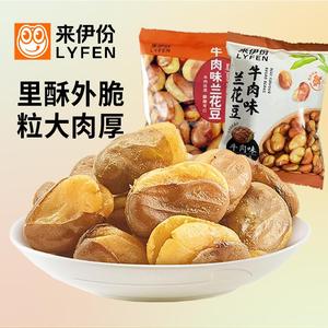 来伊份牛肉味兰花豆1000g蚕豆袋装即食官方旗舰店来一份休闲零食