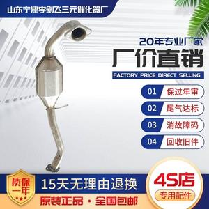 适用于福特嘉年华1.3/1.6三元催化器汽车排气管净化器保验车原装