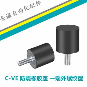 一端外螺纹防震橡胶座C-VE0808-6 1615-10 2520-18 3025-20减震器