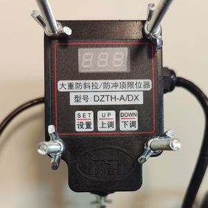 电子防斜拉防冲顶限位器DZTH-A/DX钢丝绳电动葫芦二合一行程开关