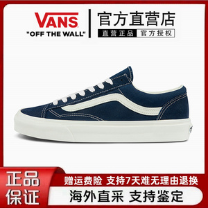 VANS范斯男女鞋Style 36权志龙同款藏蓝色运动板鞋万斯休闲帆布鞋