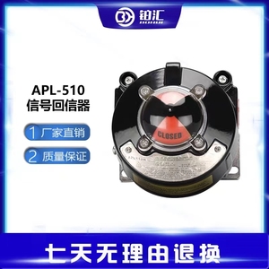 隔爆限位开关 APL-510N气动阀门机械式防爆信号反馈 回信器
