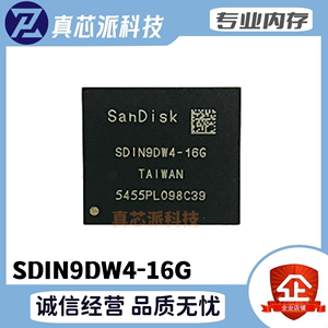 SDIN9DW4-16G 0-10寿命 5.0 EMMC BGA153球 闪迪16G字库内存芯片