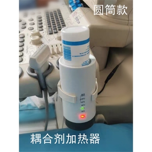 彩超耦合剂加热器12V/USB可挂机耦合剂恒温加热器耦合剂加温仪