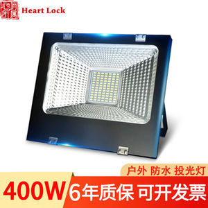 心有所属（HeartLocK）LED投光灯户外庭院灯防水室外投射灯工业照
