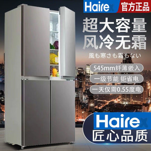 HAiREX弘海尔冰箱家用官方品牌无霜冰箱十字对开大容量1级能耗省