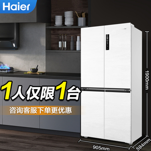 海尔520L十字对开门电冰箱白色家用超薄嵌入式双开门统帅法式四门