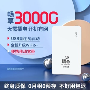 2024新款随身wifi5g真便携式无线wifi移动wilf免插卡4g路由器wfi全网通车载上网卡适用华为小米官方旗舰店