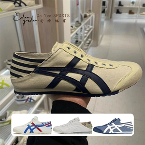 Onitsuka Tiger鬼冢虎一脚蹬懒人鞋休闲帆布鞋男女TH342N-0250