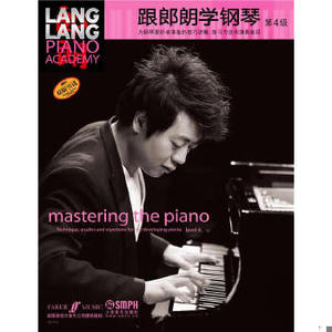 正版新书  跟朗朗学钢琴 第四级姚莉静译上海音乐出版社