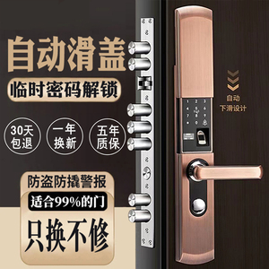 VOC智能锁家用防盗指纹锁入户电子锁大门木门双开户外防水密码锁