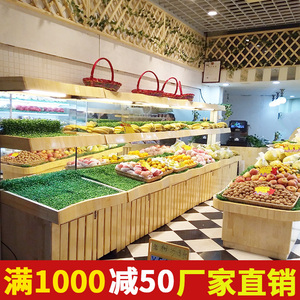 梯形水果店货架展示架超市蔬菜水果货架中岛柜实木百果园水果货架