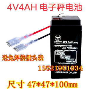 友升衡器电池 4V4.0AH(20HR)友之升电子秤电瓶衡器台秤吊秤蓄电池