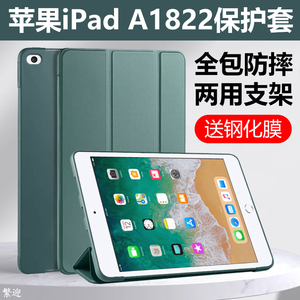 适用苹果ipada1822保护套ipad5平板壳a1823电脑apple第5代ⅰpad第五代2017保护壳9.7寸ipaid皮套ipid59.7外壳