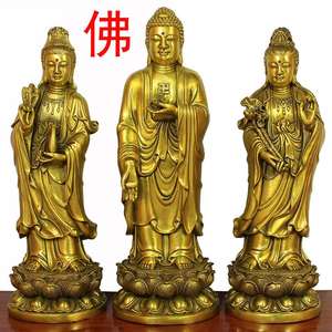 包邮佛具用品纯铜佛像西方三圣阿弥陀佛观音菩萨大势至菩萨