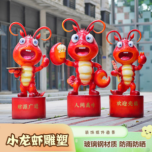 玻璃钢卡通龙虾螃蟹模型雕塑摆件大排档海鲜火锅店装饰迎宾大门口