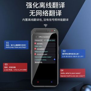 科大讯飞AI智能新款离线翻译机粤语实时翻译器语音英文日语韩语出