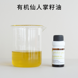 摩洛哥直供三重有机认证仙人掌籽油眼部用油 紧致淡化皱纹抗氧化