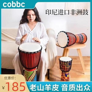 Cobbc手鼓山羊皮整木鼓拍打击乐器标准尺寸非洲鼓8寸10寸12寸成人
