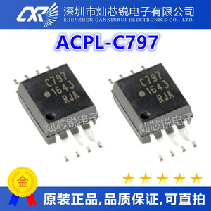 全新进口光电耦合 ACPL-C797-500E ACPL-C797 丝印 C797 SOP8