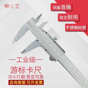 上海申工游标卡尺高精度工业级不锈钢精密量具尺0-150-200-300mm