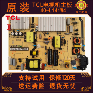 原装TCL电视机49A950C/P3 55C5 65P5/D6/A360/D10液晶电源板主板*