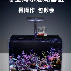 坦森海水缸全套海水珊瑚缸小型超白背滤海缸新手海缸全套设备套缸