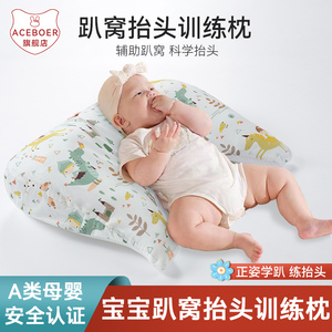 婴儿趴趴枕抬头训练防吐奶斜坡垫枕头宝宝练习新生儿A类喂奶神器