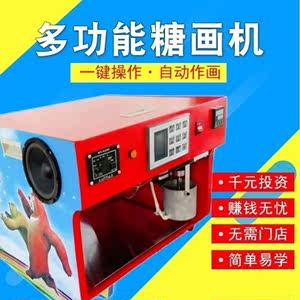 北京糖画机老商用糖画机器全自动糖人机画糖机音乐智能糖画机
