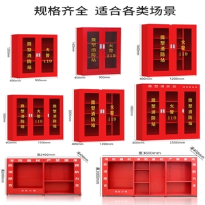 消防柜物资商场室外干粉加厚套装室内栓检查阀门器材工地灭火器箱