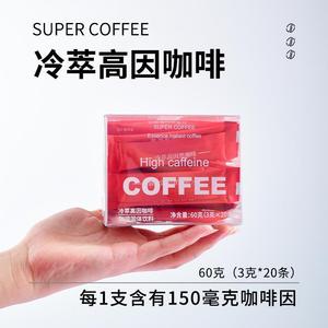 能量时刻SUPERCOFFEE冷萃高因低脂黑咖啡60g/盒