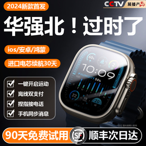 2024年新款顶配华强北iwatch智能手表s10ultra2蓝牙s9适用苹果iphone女款ultra3电子手环防水跑步运动专用男