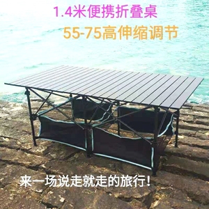 户外折叠桌便携式麻将桌升降野餐露营地摊神器多功能简便铝合金桌