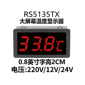 12V24V220V大屏幕LED数显高精度温度表红色电子温度计显示器表头