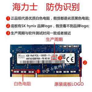 SKhynix海力士DDR3L 4G 8G 1600 12800S低电压笔记本电脑内存条原