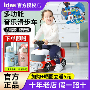 ides多美卡扭扭车儿童平衡车溜溜车滑行车1岁宝宝玩具车学步车