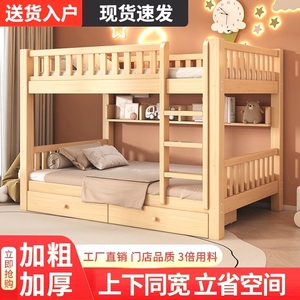 全实木两层床加厚简约现代上下床高低双层床宿舍成人子母床儿童床