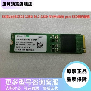 SK海力士BC501 128 256 512G M.2 2280 NVME协议PCIE SSD固态硬盘